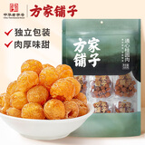 方家铺子通心桂圆肉300g 6小袋 独立包装 通芯无核免剥龙眼肉滋补泡水泡茶