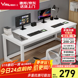 雅美乐大桌子电脑桌工作台居家学习桌家用简约成人学生书桌1.6米白色