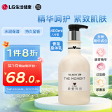 安宝笛LG蓓缦水漾护理身体乳挚爱时刻400ml 水润保湿 紧致肌肤