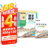 墨点字帖 2025年 语文同步八年级上册 笔顺笔画同步练字帖视频版 赠听写默写本 人教版八年级课外阅读钢笔铅笔字帖楷书描红本偏旁部首拼音控笔训练字帖 （共2册）