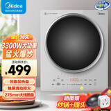 美的（Midea）电磁炉 家用凹面电磁灶 3300W大功率速热触控微晶面板防水安全保护定时炒锅一体 MC-E33CA11【银色裸机款】 3300W大功率