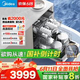 美的（Midea）【万向X6S Max(白)】洗碗机嵌入式升级18套七星消杀四星消毒一键洗烘蒸汽单消毒UV杀菌105℃热烘