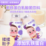 心迪妈妈乳铁蛋白乳酸菌饮品100ml*5 含维生素 0脂肪 儿童益生菌饮品 解渴
