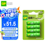 超霸（GP）充电电池5号4粒2000mAh镍氢电池 适用于适用相机/闪光灯/游戏手柄/血压计/遥控玩具车5号/AA