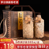 李萬山酱香型白酒纯粮食酒53度酒糟埋藏陈年收藏酒高粱封坛酒窖藏坤沙酒 53度 500mL 2瓶 少酱500*2瓶木盒装