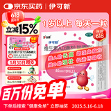 伊可新维生素AD滴剂（胶囊型）50粒1岁以上 幼儿 儿童维生素ad滴剂 ad伊可新ad 维生素a助长高