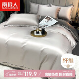 南极人三件套 刺绣欧式被套150x200cm 仿天丝被罩0.9/1.2米床简约裸睡