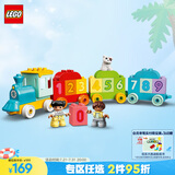 乐高（LEGO）积木拼装得宝10954 数字火车大颗粒积木桌儿童玩具生日礼物
