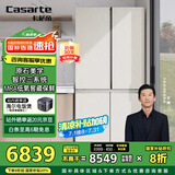 卡萨帝（Casarte）645升原石系列三系统一级能效国家补贴20%大容量冰箱BCD-645WGCTDM7Y9U1十字四开门