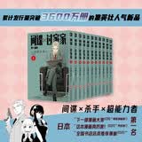 间谍过家家1-11套装（共11册）电影间谍过家家 代号白 热映中 间谍家家酒 远藤达哉集英社日本动漫画书籍