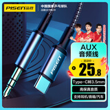 品胜 Type-C转3.5mm音频转接线 车载AUX音频线 通用苹果15小米华为Mate60/P70手机接音响音箱耳机功放
