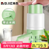 拜杰手压抽水器桶装水抽水器 压水器塑料吸水器 纯净水饮水泵 