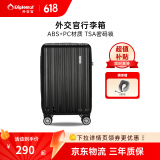 Diplomat外交官行李箱时尚旅行箱男登机箱学生密码箱拉杆箱女TC-692系列 黑色拉链 20英寸 -适用短途【可登机】