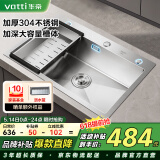 华帝（VATTI）水槽厨房大单槽洗菜盆一体盆 水池盆304不锈钢水槽台下盆以旧换新