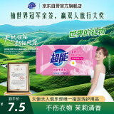 超能 内衣专用皂 222g 天然椰油 贴身衣物 抑菌去异味
