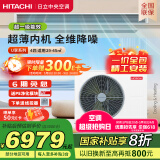 日立（HITACHI）中央空调风管机一拖一U享4匹家用大客厅嵌入式一价全包1级能效冷暖 家电国家补贴 RPIZ-90HDQ1/P