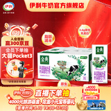 金典高钙低脂纯牛奶250ml*12盒/箱  脂肪含量减半 礼盒装  2月产 618