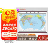 【升级版 整张无拼接】2025 世界地图挂图 第五版 高档仿红木杆 超大尺寸2米*1.5米 大型办公室、会议室挂图挂画背景墙面装饰 阅读狂欢节