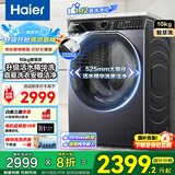 海尔（Haier）【云溪376/557】滚筒洗衣机全自动10公斤大容量家用直驱变频懒人精华洗一级能效国家补贴20%洗衣机 【晶釉蓝活水精华洗】1.12洗净比+直驱+智投