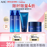 B5玻尿酸水乳洁面面霜套装510ml 护肤品化妆品礼盒 生日礼物女友