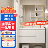 浴美优品实木浴室柜陶瓷一体盆卫生间洗手洗脸盆柜组合洗漱台镜柜奶油风 L07款吊柜70cm普通镜柜+陶瓷盆