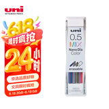 uni三菱202NDC彩色可擦铅芯0.5mm学生绘画标记笔记手账书写自动铅笔芯 混色 20根/管