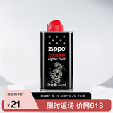 ZIPPO之宝打火机配件耗材 打火机煤油 66ML 京东定制小油 打火机油小油