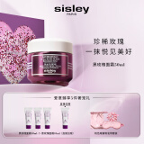 希思黎（Sisley）黑玫瑰焕采精华霜50ml面霜淡化暗沉护肤品套装生日礼物母亲节礼物
