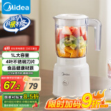 美的（Midea）【国家补贴】榨汁料理机榨汁杯多功能易清洗家用小型搅拌机果汁机婴儿辅食机MJ-WBL2507B