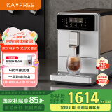 咖啡自由（KAxFREE）【国家补贴15%】咖啡机 智能冷萃全自动咖啡机家用办公室意式现磨黑咖 A1 浅云银