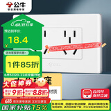公牛（BULL）开关插座 多功能118型插座开关10孔六孔插座面板G04Z256A 白色