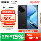 vivo iQOO Z9 Turbo 国家补贴 第三代骁龙8s  6000mAh超薄蓝海电池 1.5K 144Hz防频闪护眼屏 游戏手机 曜夜黑 12GB+256GB