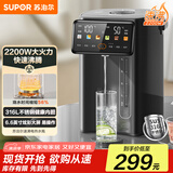 苏泊尔（SUPOR）5升大容量 316L不锈钢烧水壶电热水壶开水壶饮水机电热水瓶 全自动家用智能保温恒温SW-50T822PRO