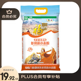 福临门面粉新疆优选多用途小麦粉中筋粉 10斤(新老包装更替）