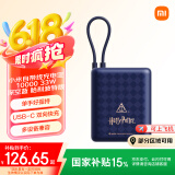 小米（MI）小米自带线充电宝10000 33W哈利波特版可上飞机大容量迷你小巧便携 适用小米华为荣耀手机