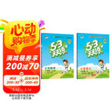 53天天练六年级下册 套装共4册 语文+数学北师大版 2025春季 赠小学日记本+演练场 开学季