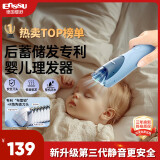 樱舒婴儿理发器超静音自动吸发儿童理发器宝宝剪发剃头发神器ES828AII