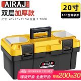 艾瑞泽 工具箱收纳箱家用五金维修盒零件箱塑料美术箱电工折叠手提箱 20寸加厚加强款（全新料无味）