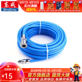 东成 气管风管气动软管TPU弹簧管高压气管软管专业气动管 吹尘枪 气动管 EVA 含快接 8×5×10蓝色