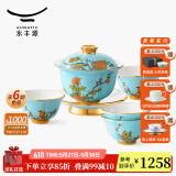 永丰源（auratic）夫人瓷西湖蓝 6/7/8/9头陶瓷茶具 盖碗功夫整套茶杯 礼盒套装 茶具套装（盖碗组） 7头