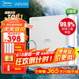 美的（Midea）净水器机家用厨房下式直净饮机自来水前置过超滤器机华凌 MU151-4
