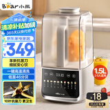 小熊（Bear）低音降噪破壁机1.5L家用豆浆机多功能米糊机五谷杂粮料理机榨汁机抗菌钛钢刀F10M2【国家补贴】