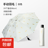 防紫外线遮阳伞小清新晴雨伞男女折叠防晒黑胶三折伞雨伞羽毛图案 黑胶防晒-白色羽毛