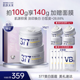 肌肤未来（SKYNFUTURE）377美白淡斑面霜50g*2祛斑暗沉提亮肤色面部保湿护肤品