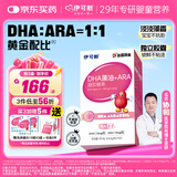伊可新dha藻油软胶囊 含ARA无鱼腥味儿童宝宝学生青少年DHA藻油 60粒