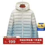 鸭鸭（YAYA）反季轻薄羽绒服女短款冬装渐变色时尚洋气保暖连帽防寒外套YP 蓝色渐变 L 165
