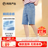 网易严选舒弹大师牛仔裤男式基础直筒牛仔裤亲肤弹力舒适透气黑色裤子 E款-凉感短裤-牛仔浅蓝 32 (L)