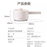奥克斯（AUX）电煮锅 泡面锅 宿舍小电锅蒸锅 学生寝室一体泡面小火锅 2.2L长手柄多功能锅宝宝辅食DR213B带蒸笼