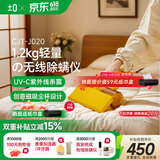 ±0【轻量·净螨自如】日本正负零无线除螨仪床上清理神器 吸尘器除螨一体机扫床神器家用紫外线除蝻 黄色无线磁吸尘杯除螨仪