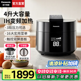 松下（Panasonic）【国家补贴】电压力锅IH高压锅家用智能高压锅电饭锅一体全自动高压力电饭煲4-6人自动排气大容量 黑色|IH加热【 4L 】PE402